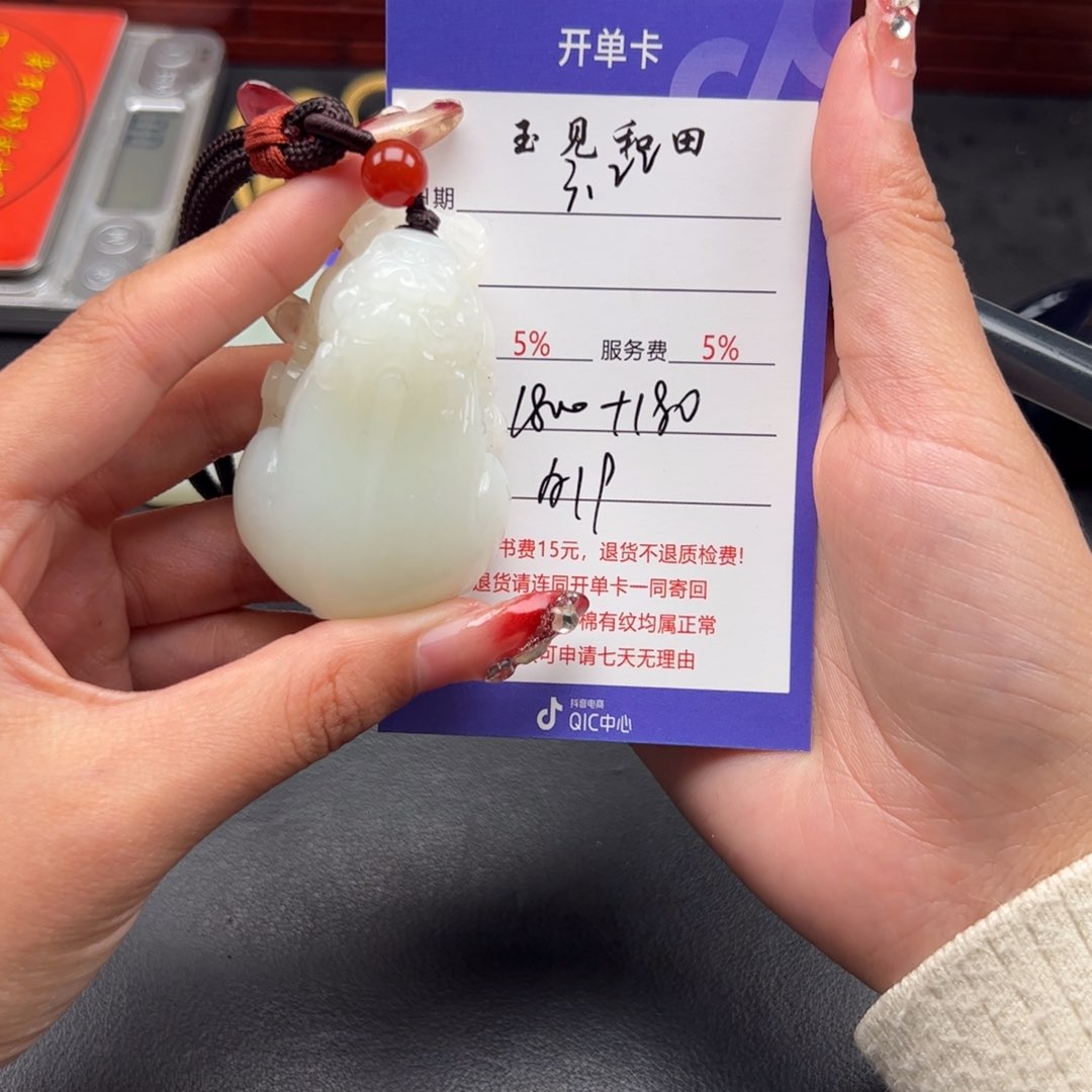 和田玉未镶嵌颈饰「***、