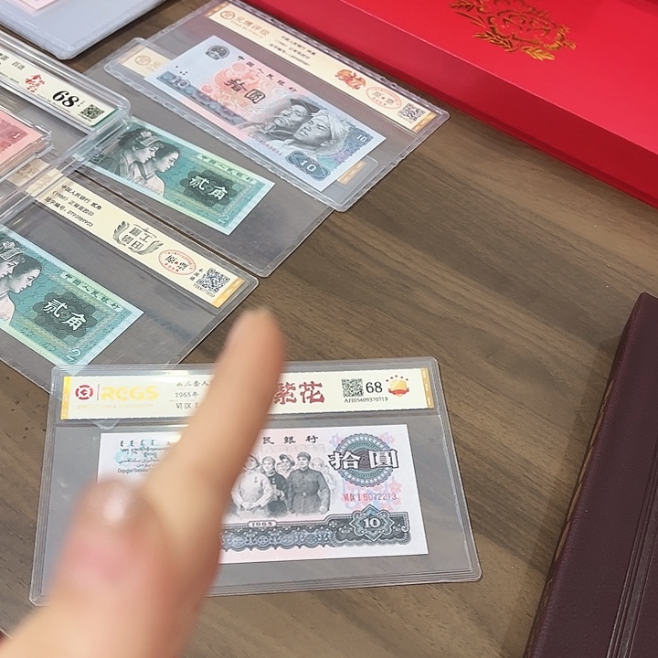 中国人民银行繁华10元