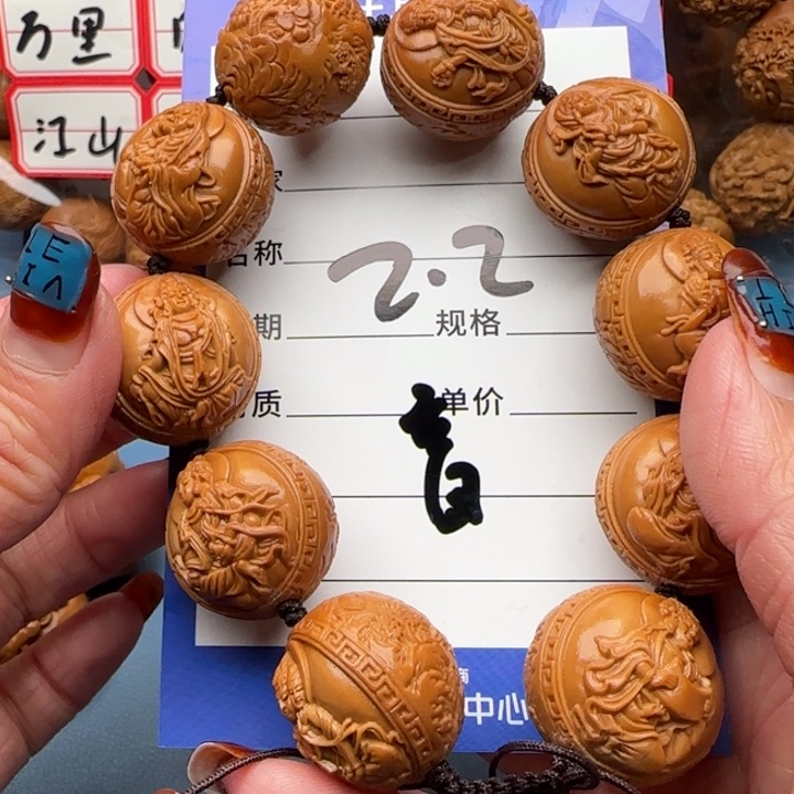 橄榄核手串全*福橄榄核