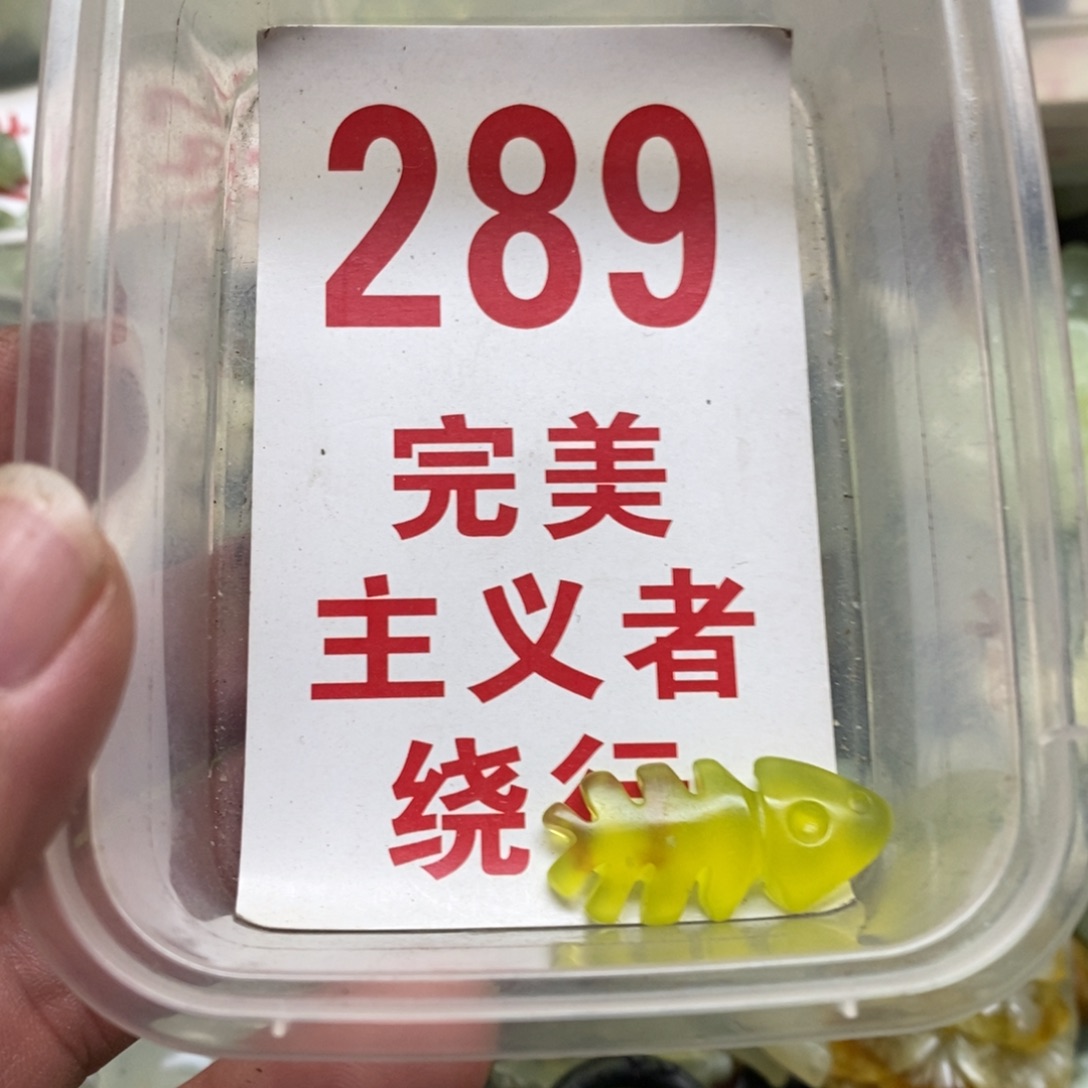 蛇纹石玉挂坠未镶嵌丫****3