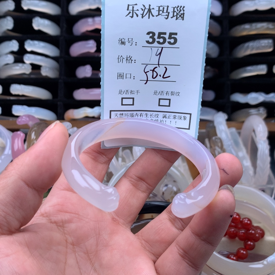 玛瑙/玉髓未镶嵌手镯