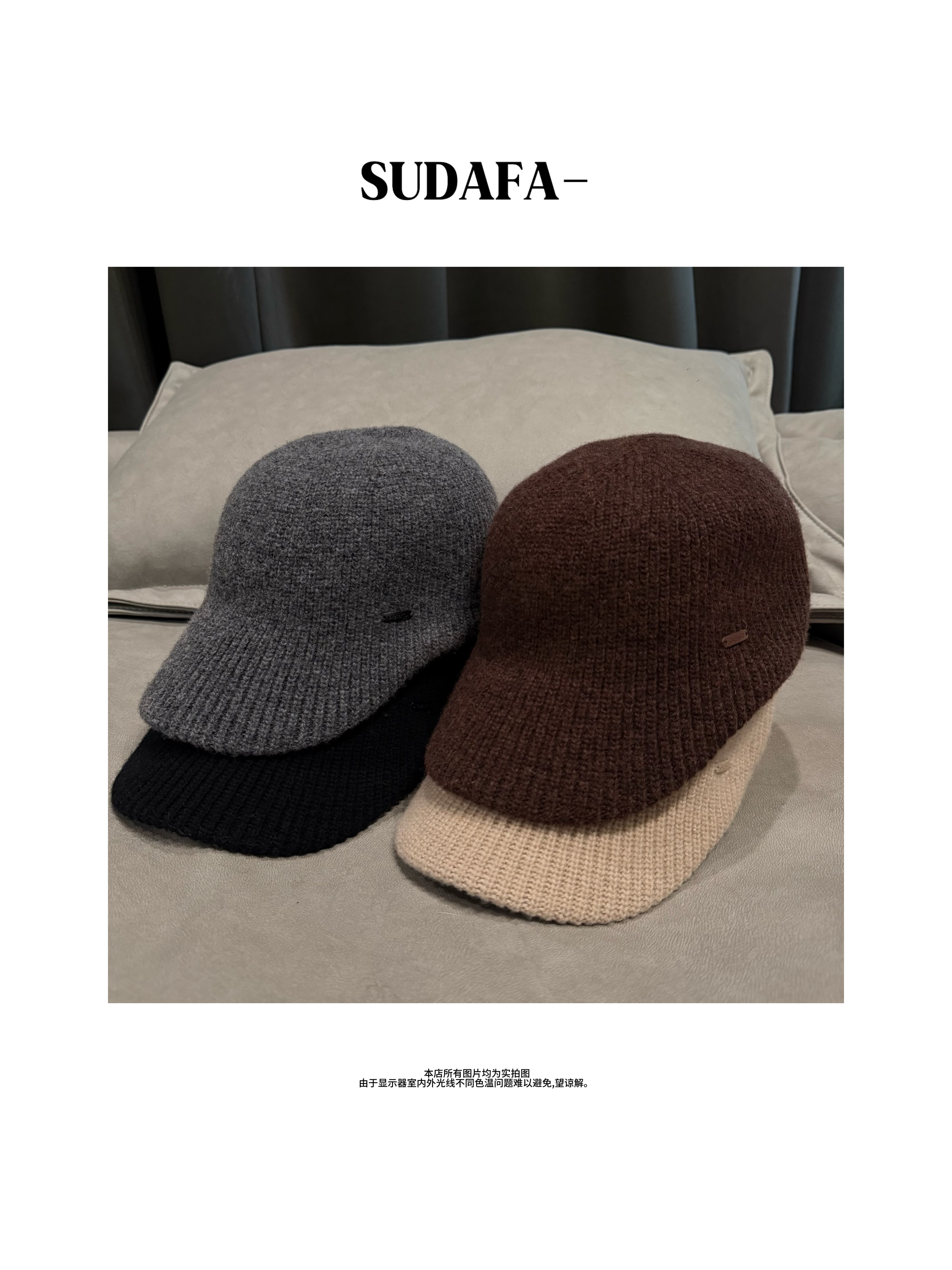 SUDAFA-【织秋意】秋冬新款针织百搭四色前进帽MZ25004