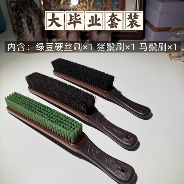文玩刷子 纳米刷猪鬃刷马鬃刷手工大号