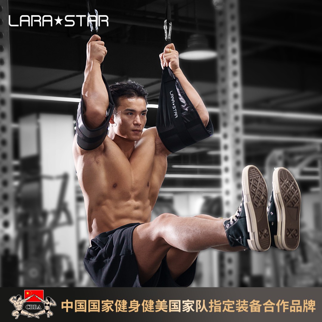 劳拉之星0402腹肌带训练单杠悬臂带健腹器悬挂收腹吊带举腿腹肌