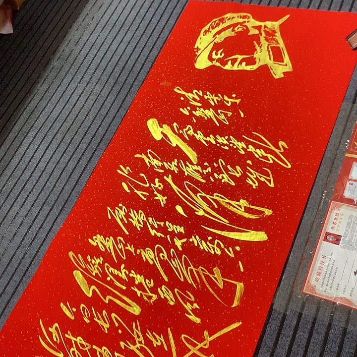 书法冯伟老师红头像六盘山