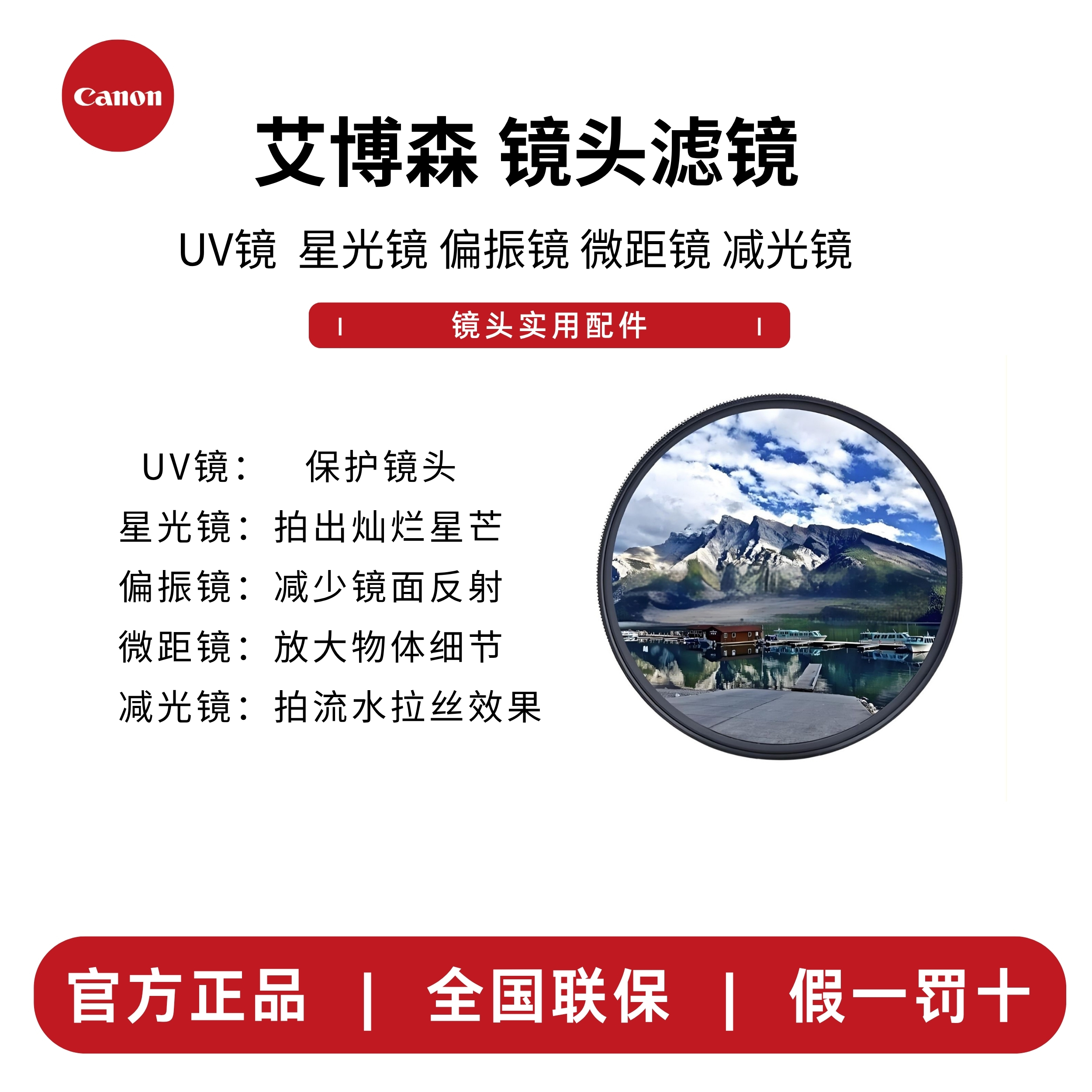 相机适用单反微单镜艾博森U镜滤镜CPL偏振镜微距镜星光镜