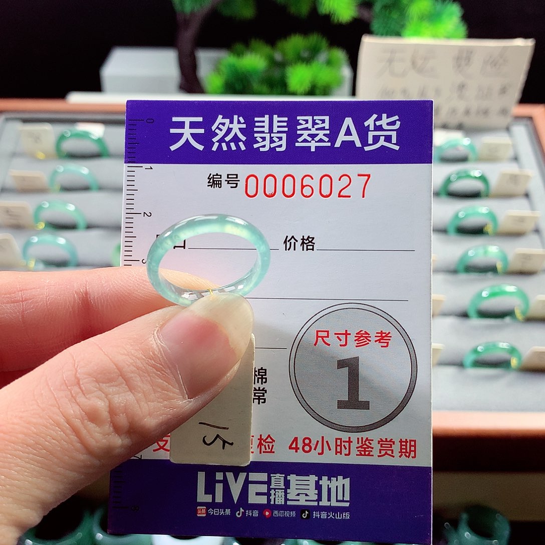 翡翠戒指未镶嵌15号