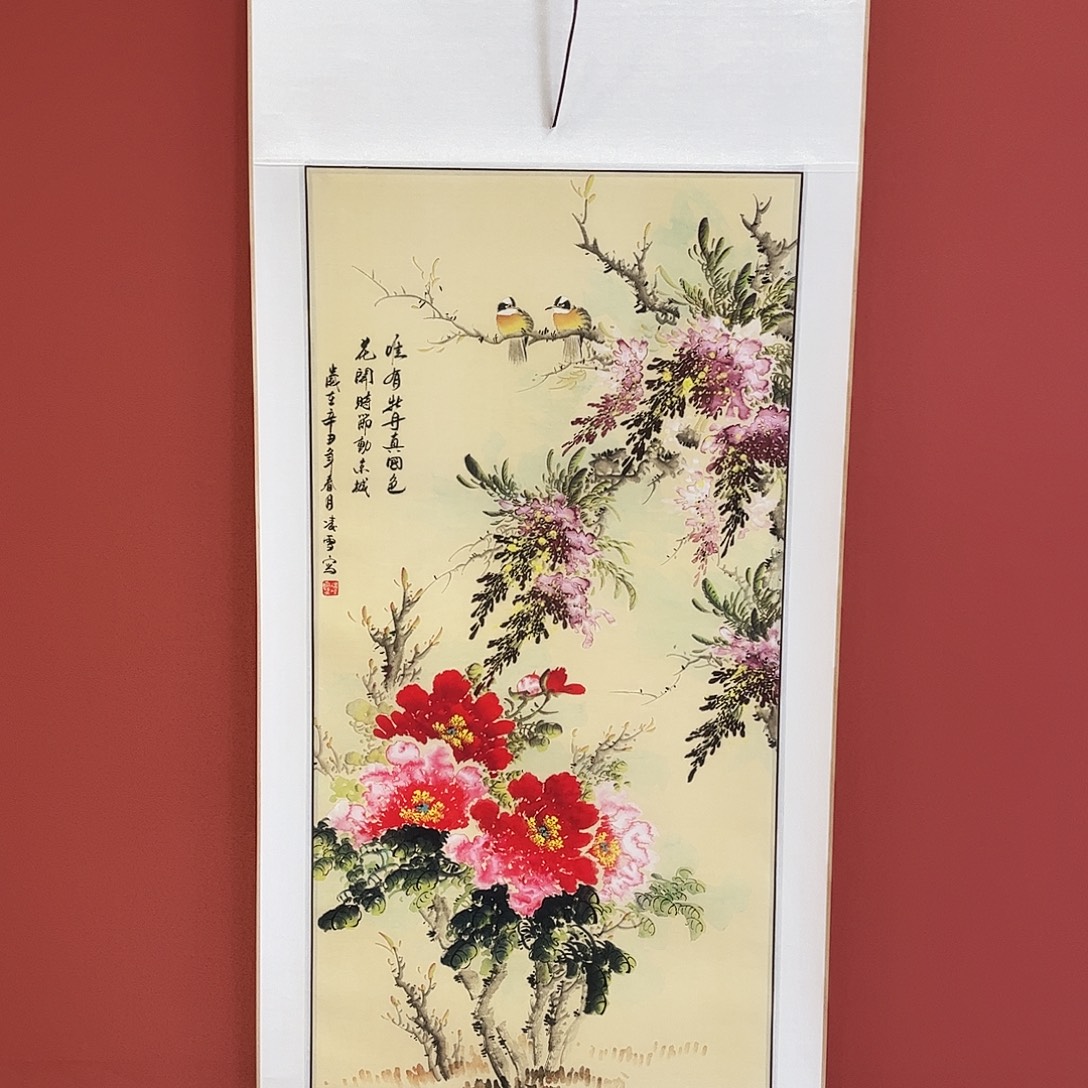 竖款55/150唯有牡丹真国色