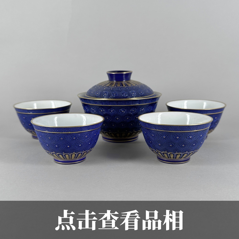 赏瓷观窑蓝釉雕刻描金盖碗杯子套组1125-36-300
