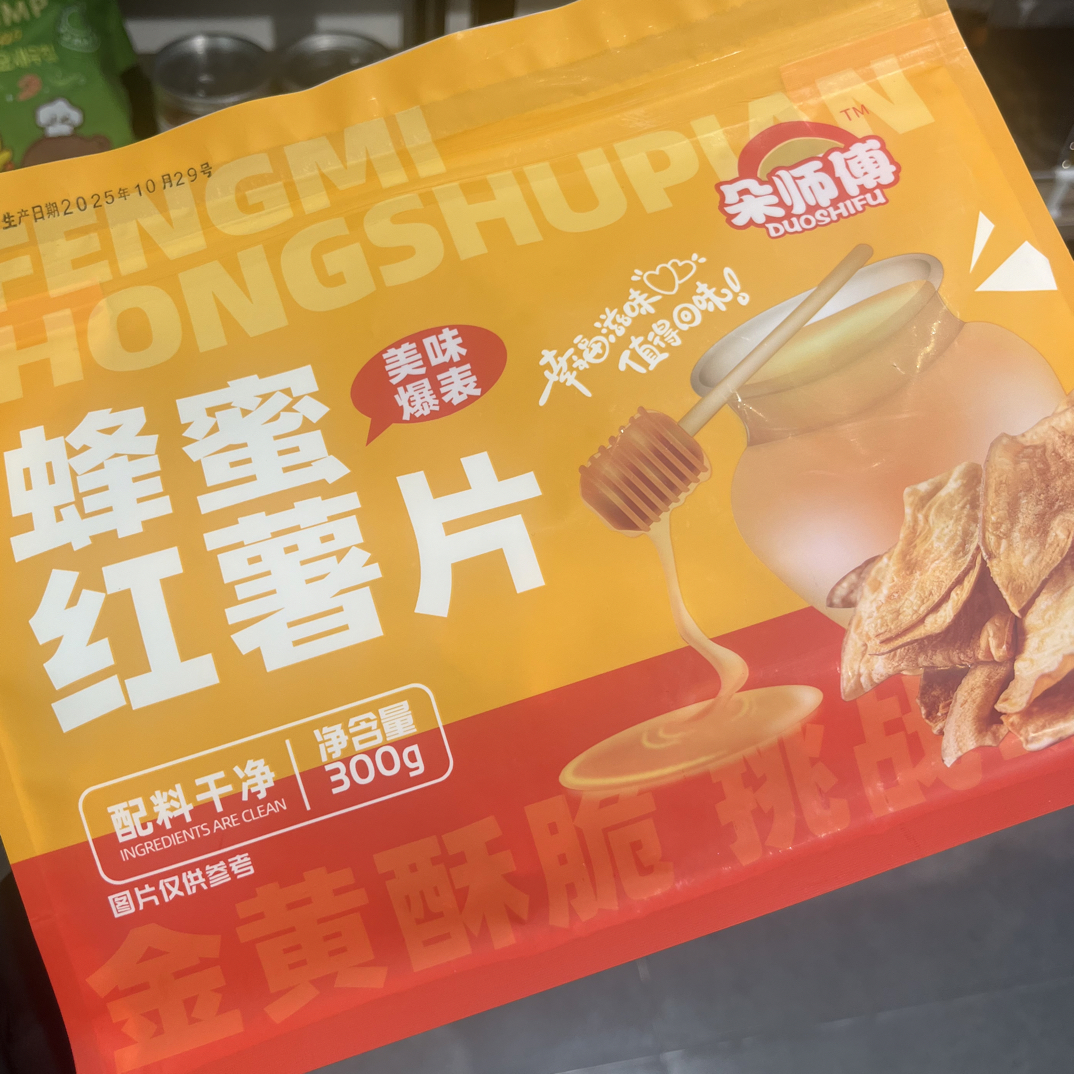 蜂蜜红薯片 9.9/袋
