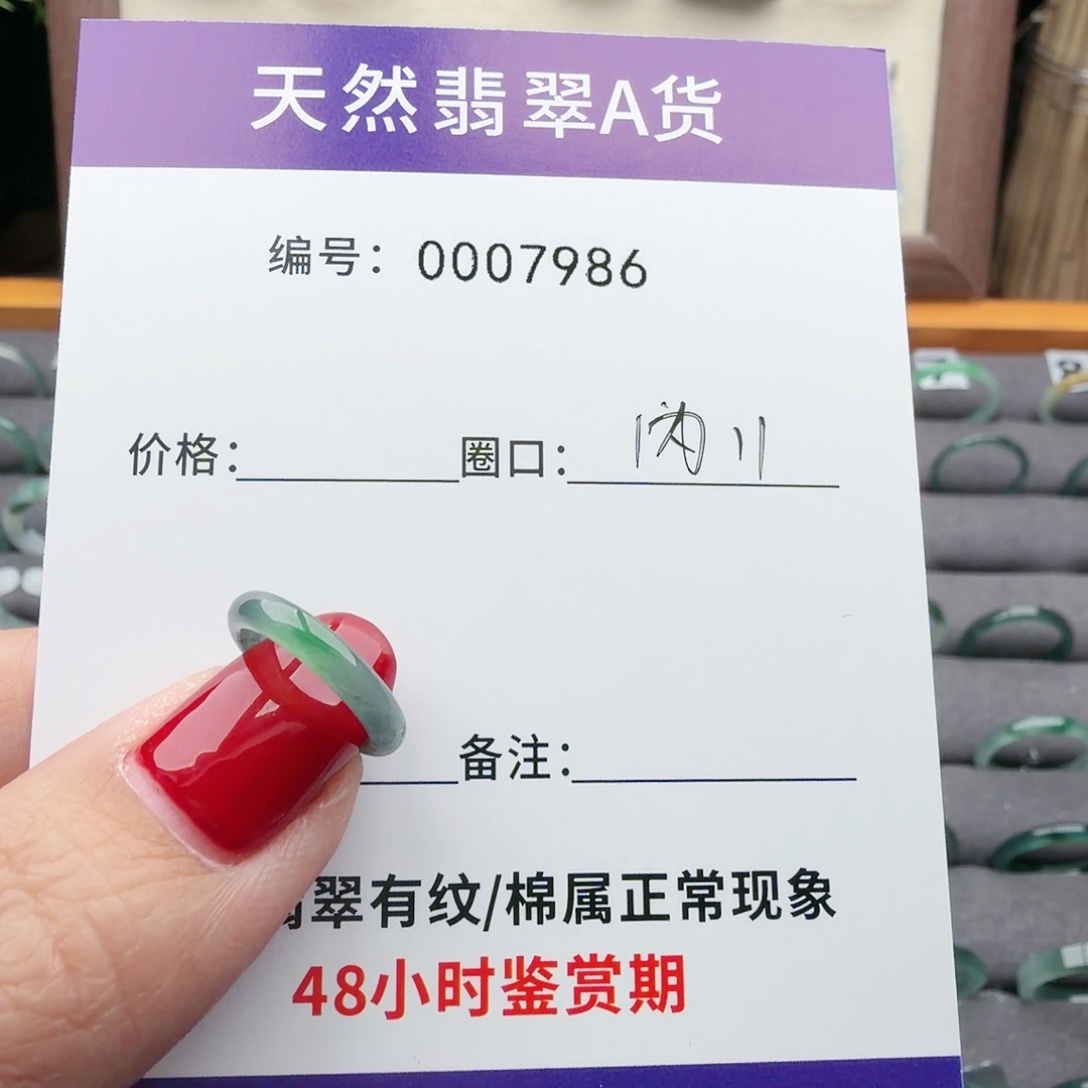 ****x翡翠未镶嵌戒指翡翠