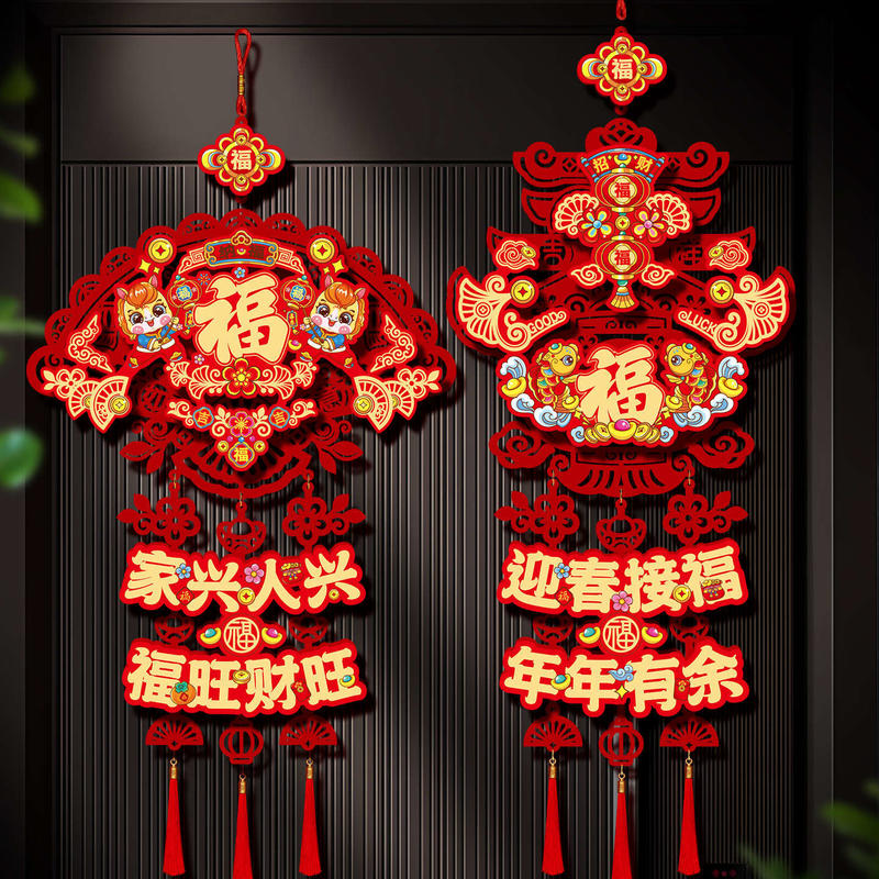 2026马年新年装饰挂件过年春节福字卡通新款春字挂饰氛围布置门上
