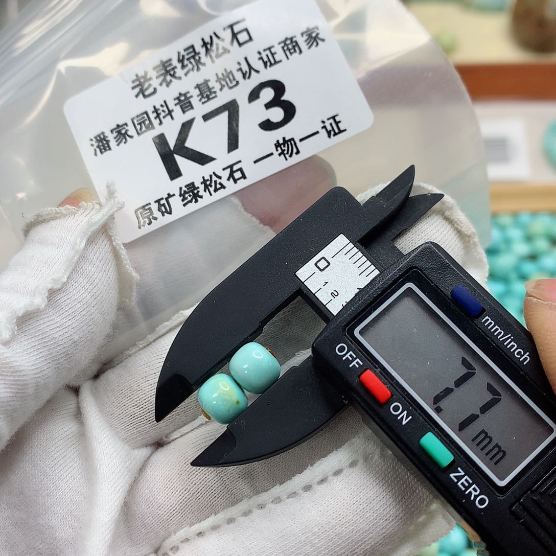 未镶嵌南红玛瑙珠宝奇石