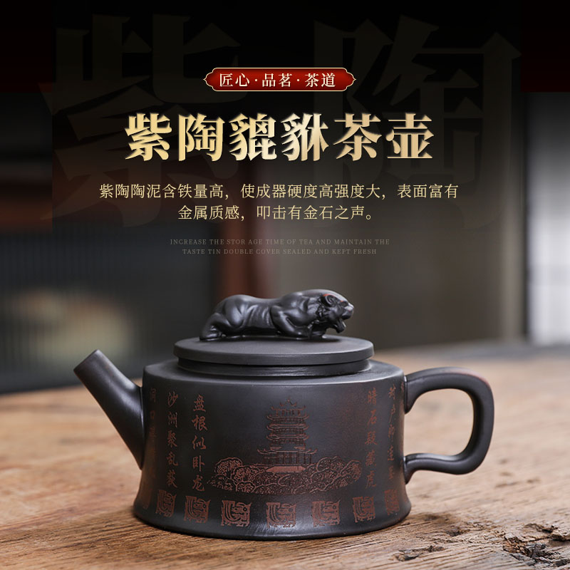 紫陶通身刻字全手工卧虎藏龙壶-200毫升 C54
