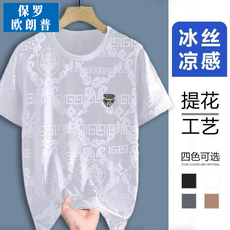 夏季冰丝速干凉感韩版圆领休闲男士薄款透气冰感高端潮流男款半袖