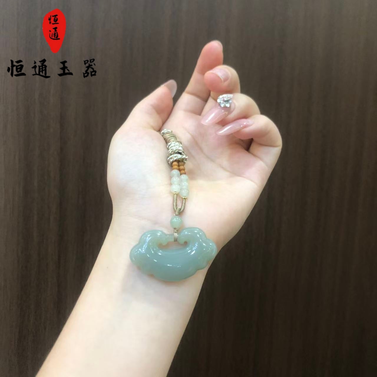 和田玉如意吊坠 2-G1839-328