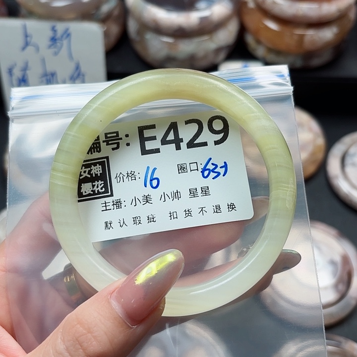 石英质玉手镯合金霸****路