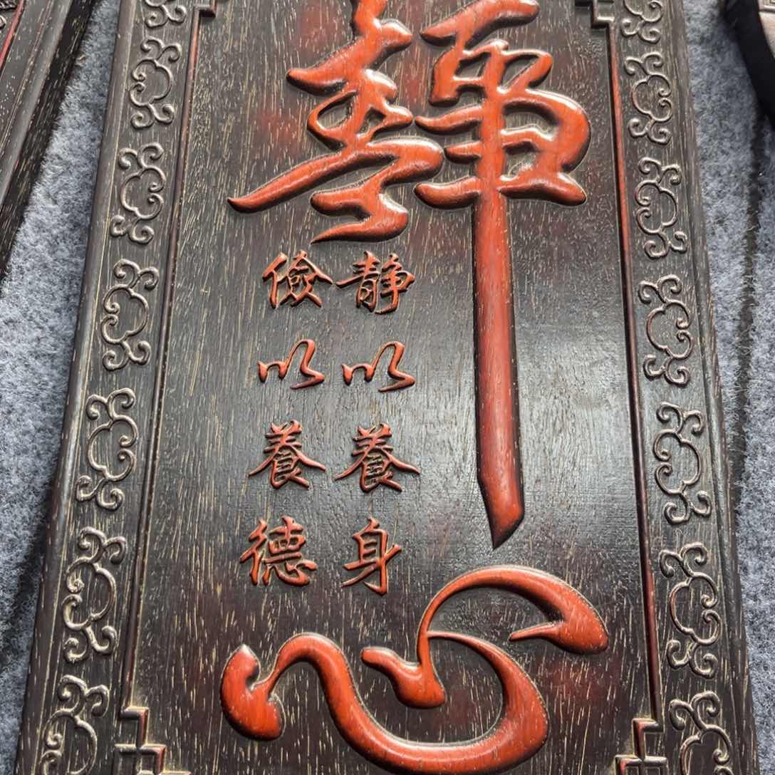 木非洲紫檀木雕牌匾挂匾