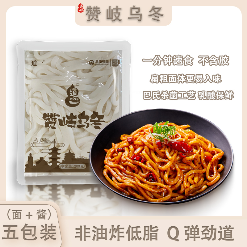 道一赞岐乌冬面非油炸日式拌面早餐方便速食鲜面条711同款方便面
