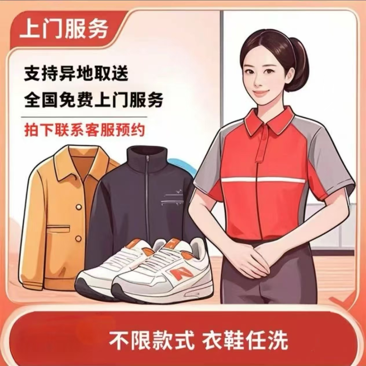 快递包邮    4件衣鞋   上门取件 代金券服务