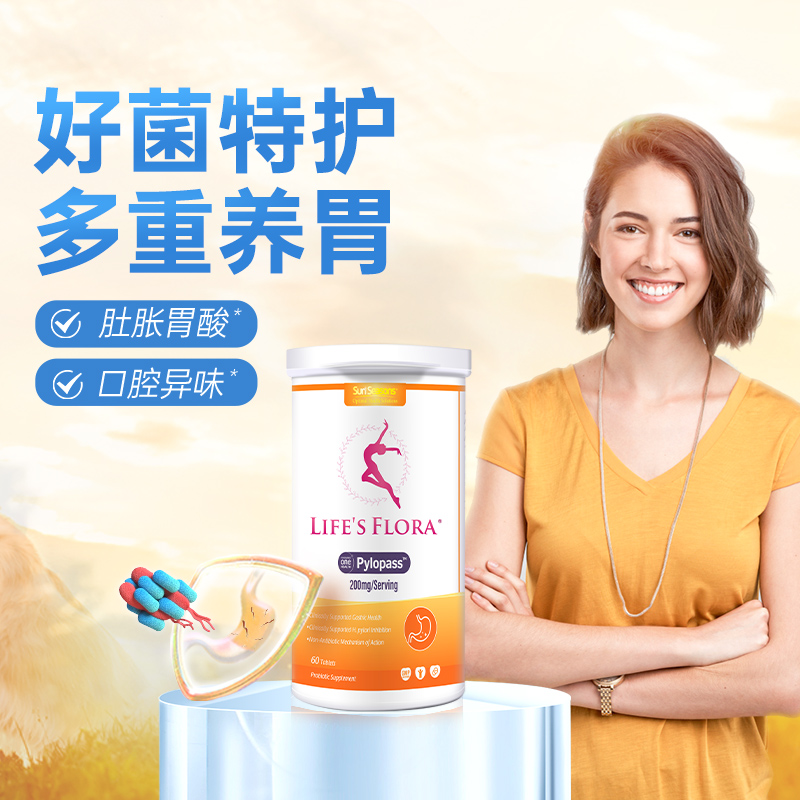 舒伯特Life's Flora清卫片养胃益生菌专研菌株咀嚼片60粒/盒-DB1