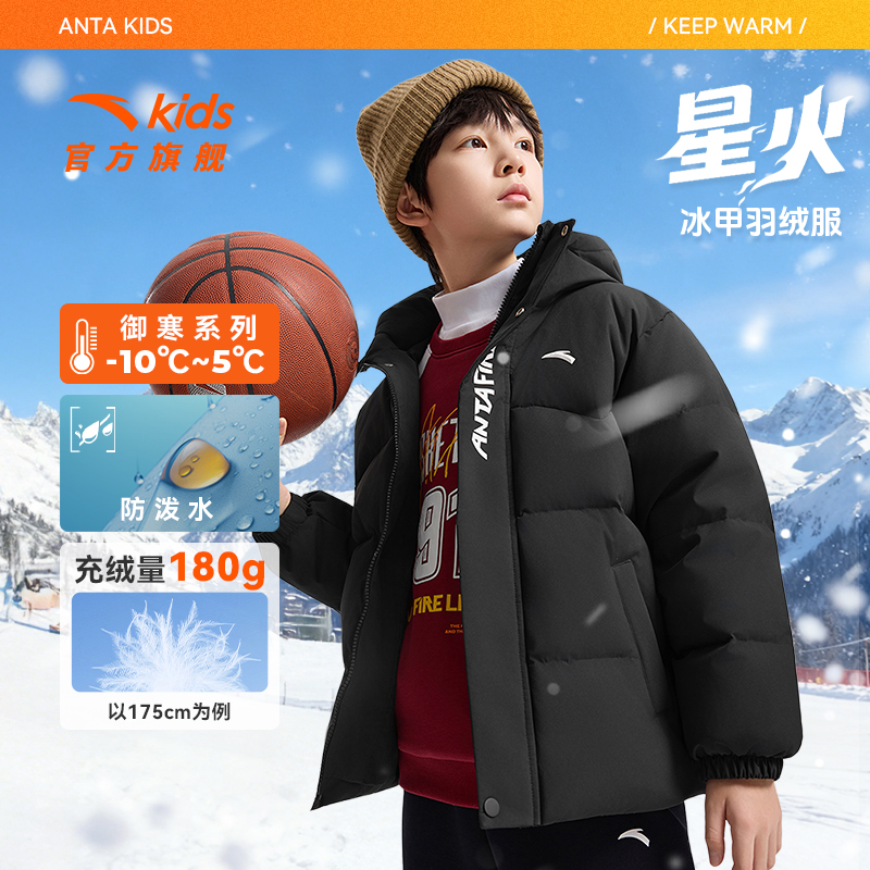 双12爆款【星火IP】安踏儿童羽绒服新款舒适保暖户外男童羽绒服外套
