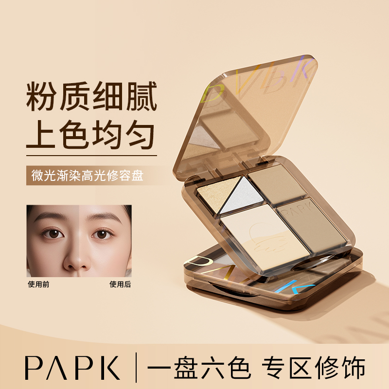 PAPK微光渐染高光修容盘粉质细腻易晕染上色均匀六色修饰侧影