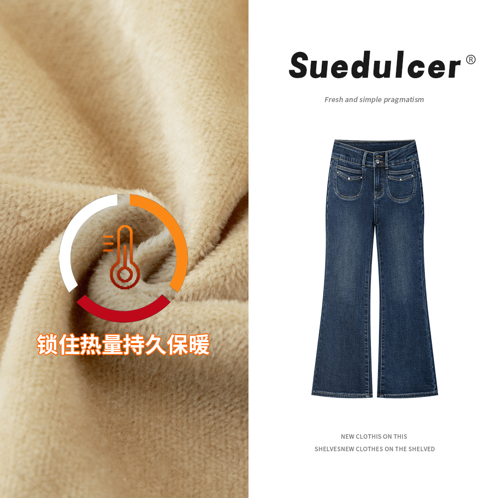 930冬季加绒高腰微喇牛仔裤女小个子修身弹力拖地马蹄喇叭裤长裤