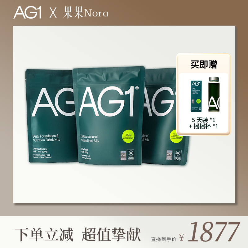 【果果专属】AG1新配方小绿粉90天补充袋装1170g益生菌营养补充 d