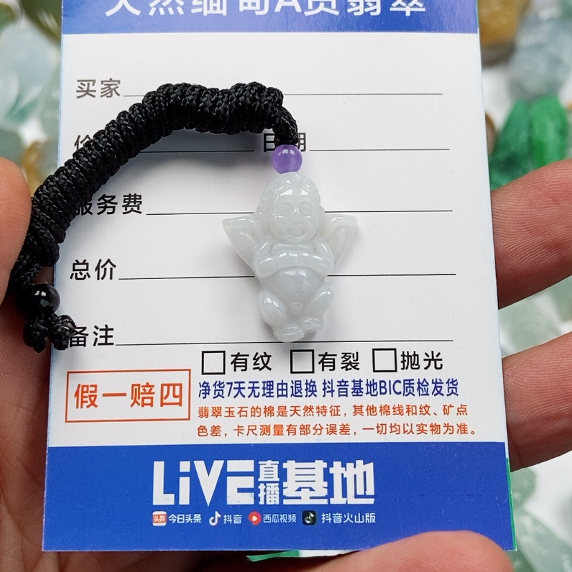 【闪购商品】翡翠颈饰未镶嵌天使