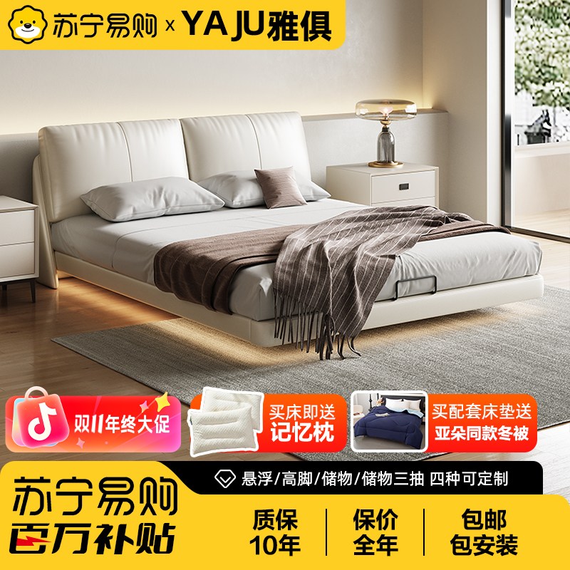 【苏宁易购】面包悬浮床意式轻奢储物床家用主卧床婚床双人次卧雅俱