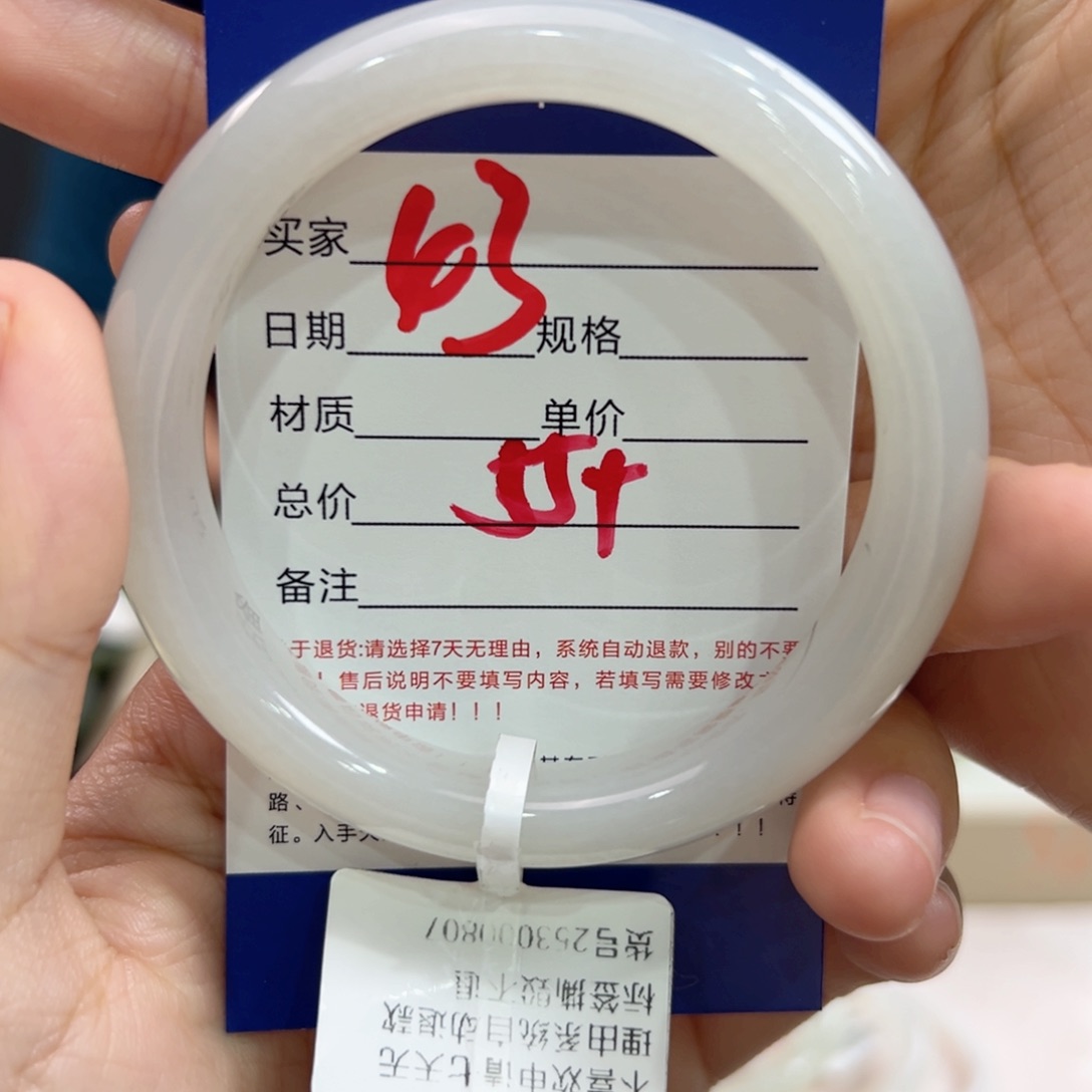 未镶嵌手镯和田玉