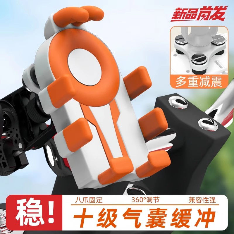 电动车手机支架导航黑科技摩托电瓶车自行车外卖骑手专用防震防抖