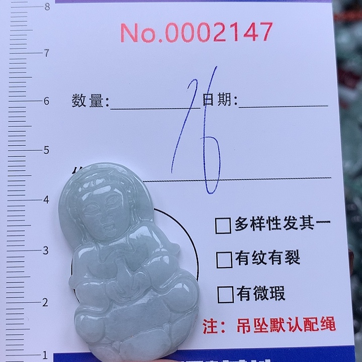 翡翠未镶嵌颈饰1235