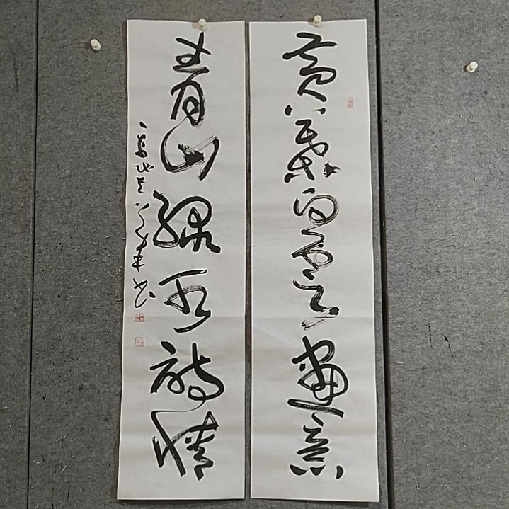 书法宋秉民书法。四尺对开。黄叶白云