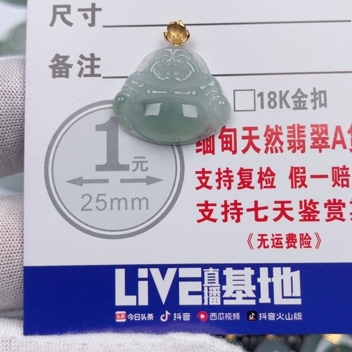 翡翠未镶嵌吊坠(不含链)