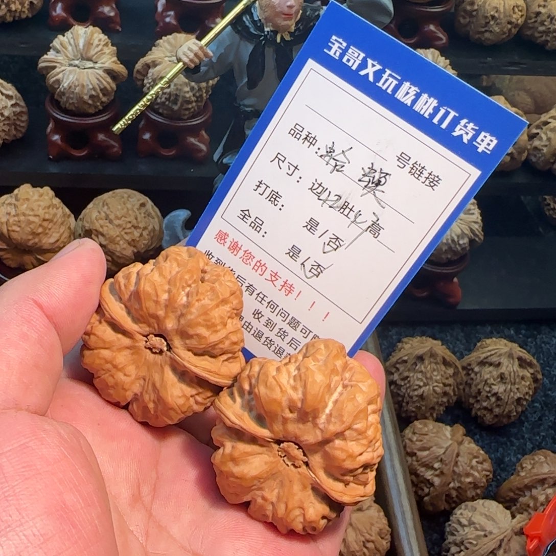 伪***装文玩核桃吊坠蛤蟆42/47