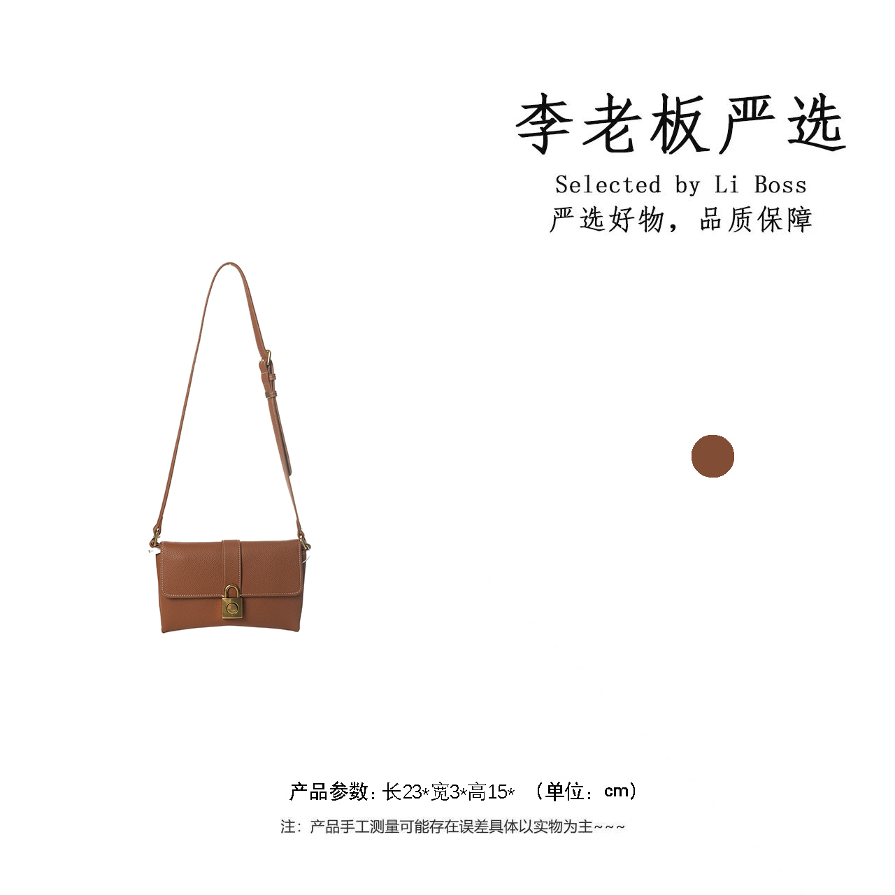 【李老板专属】简约纯色斜挎包潮流休闲肩包轻奢 7296-棕色