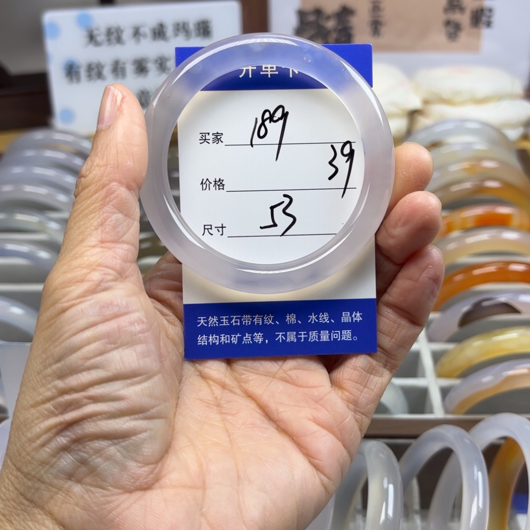 玛瑙/玉髓未镶嵌手镯189