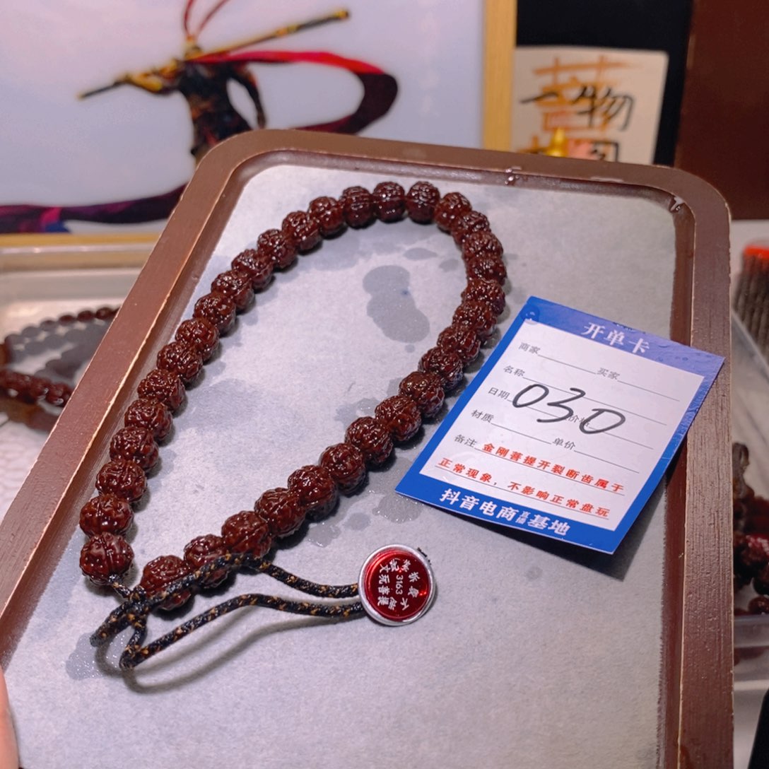 皮***猪金刚菩提手串030纯血老树王10