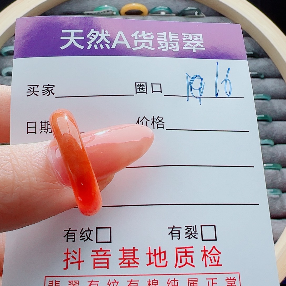 我***花翡翠未镶嵌戒指戒圈