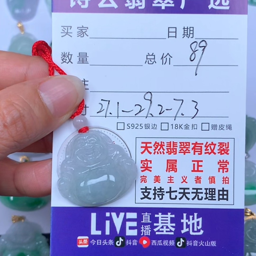 天然缅甸A货翡翠
