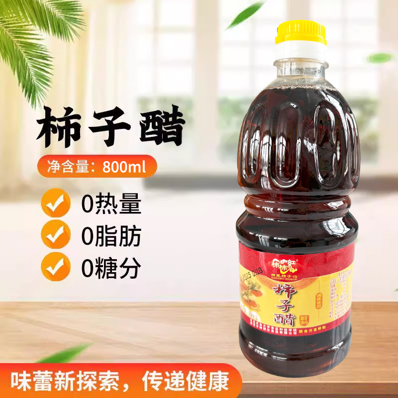 柿子醋原汁果醋无盐农家自酿桶装