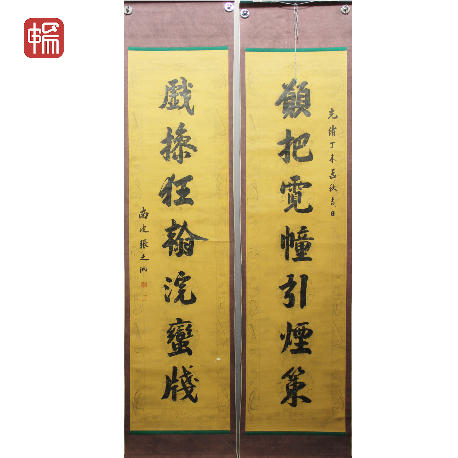 T888 书法对联 张之洞 178*46*2(14.7) 纸本立轴 FL