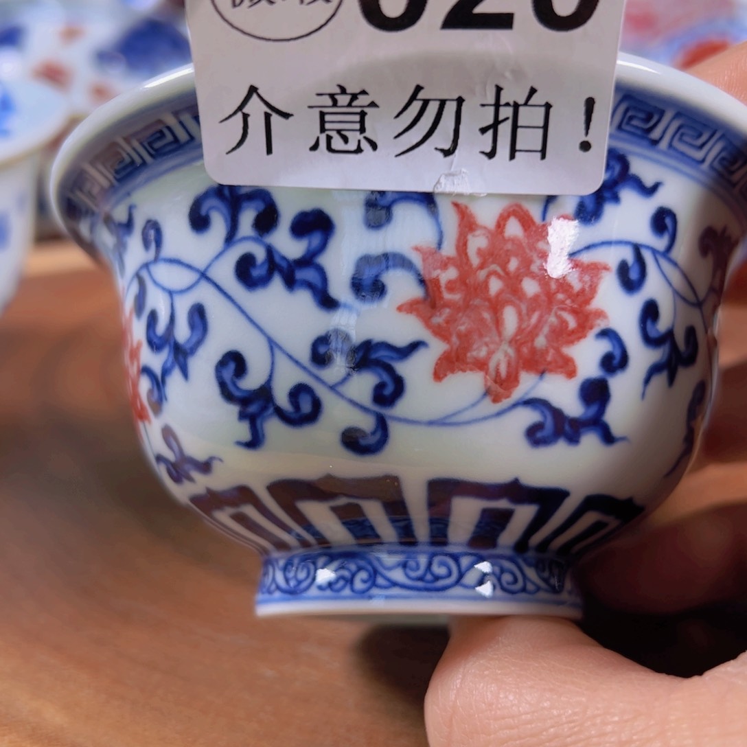 青花釉里红缠枝莲压手杯