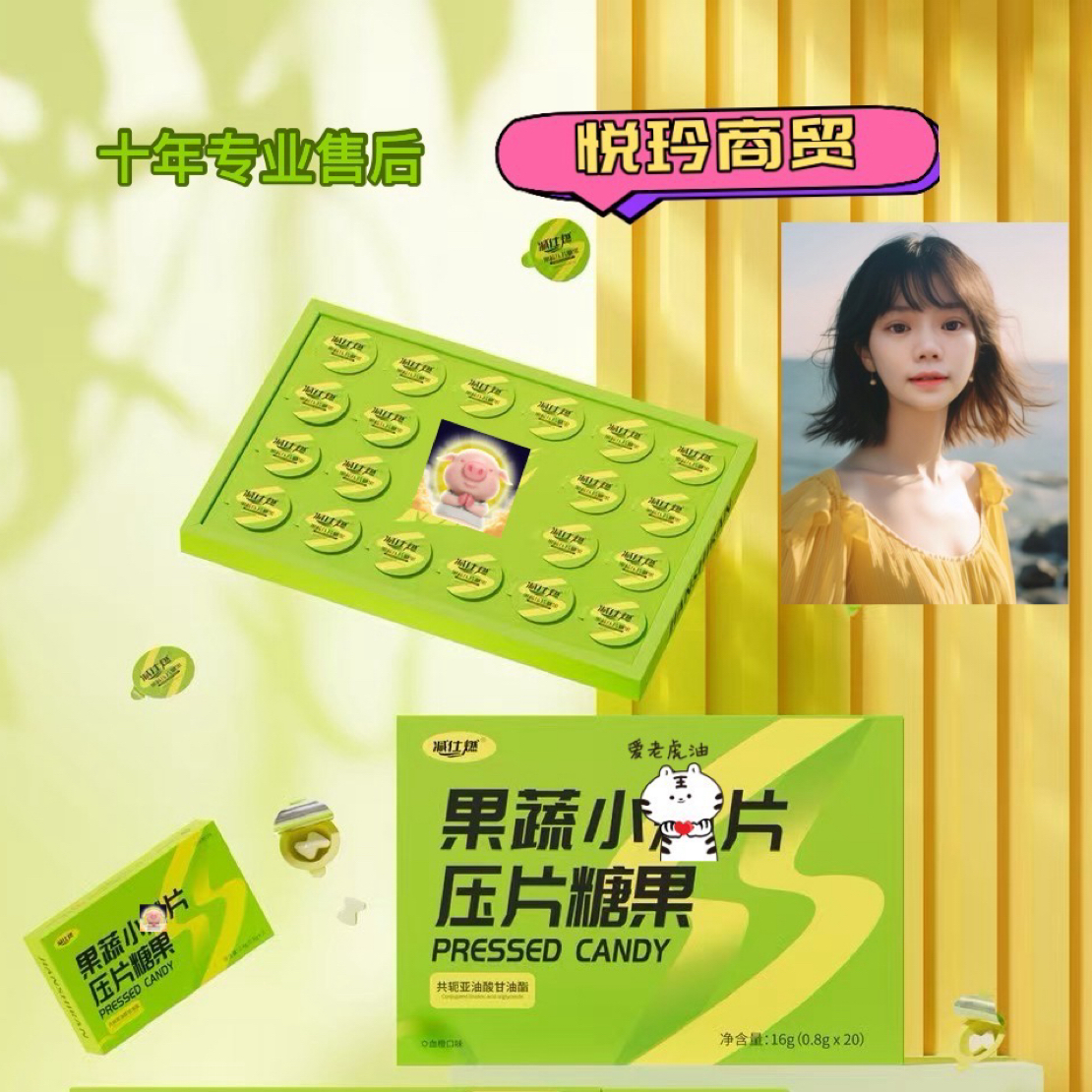 【官方正品】减仕R果蔬糖果正装(送3袋茶)