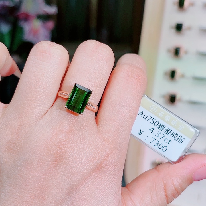 碧玺戒指18K金镶嵌4.37ct