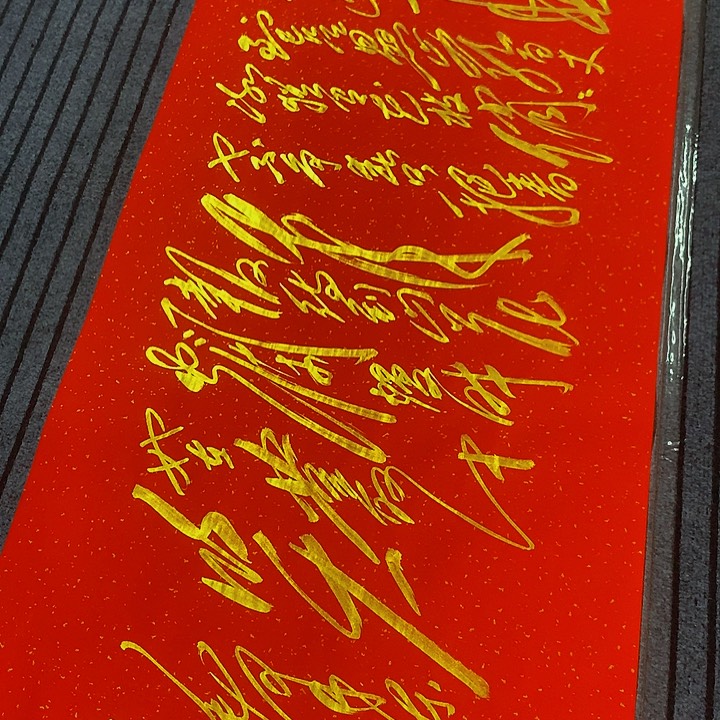 书法蘊*冯伟老师红咏梅