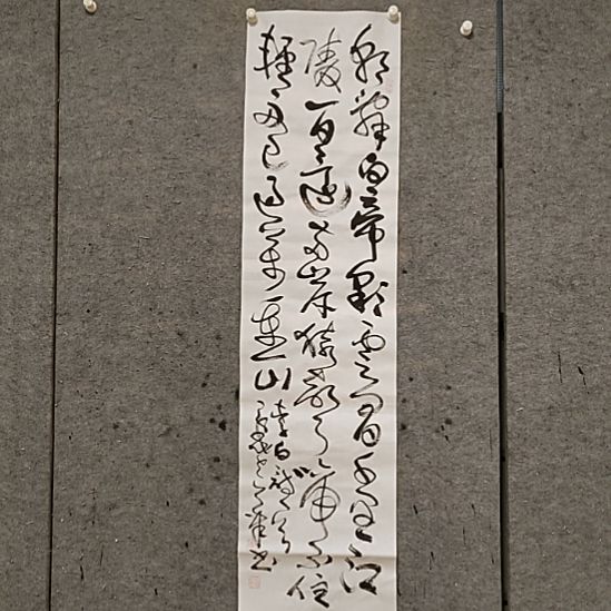 山***住书法宋秉民。朝辞白帝彩云间