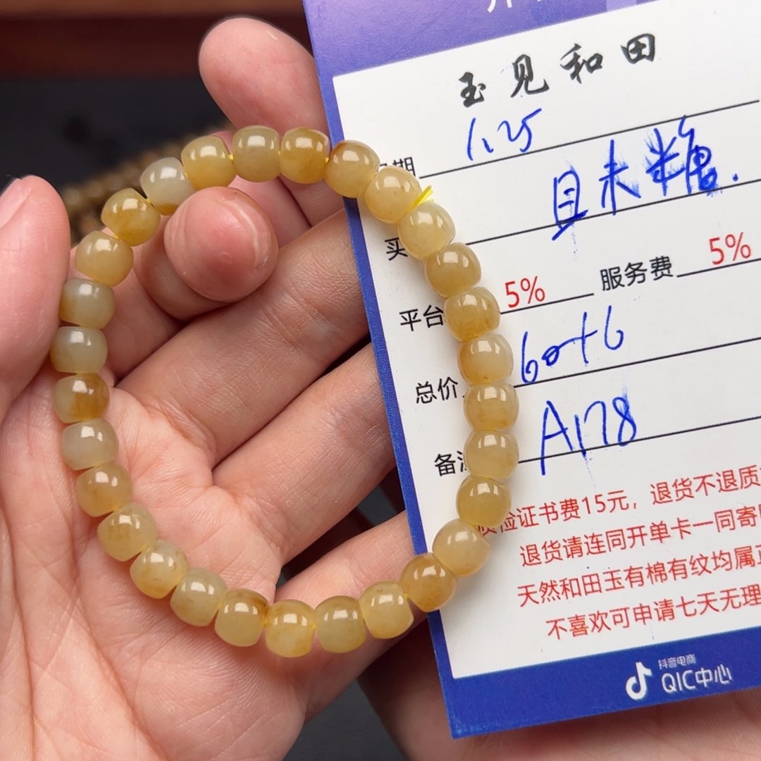 和田玉手链未镶嵌